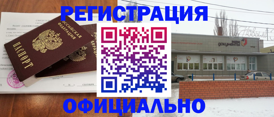 где прописаться в Губкине