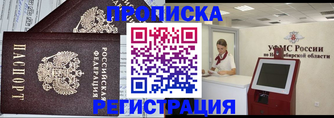 временная регистрация собственник в Губкине