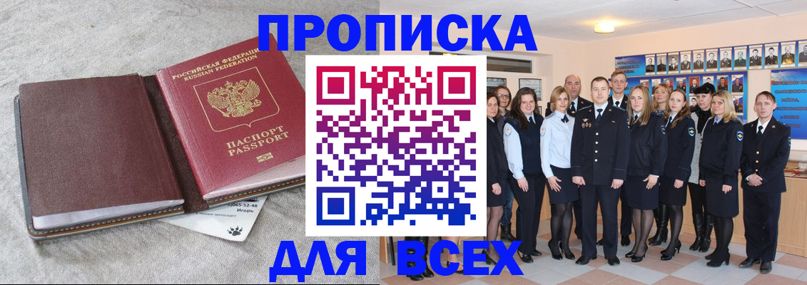 временная регистрация законно в Губкине